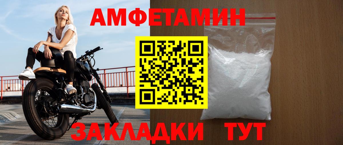 Amphetamine Premium Кондопога