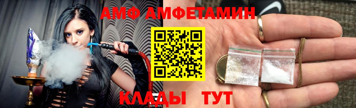 Amphetamine  Вход с VPN  Кондопога  Amphetamine VHQ 