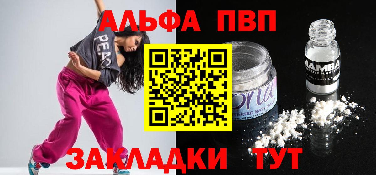 Альфа ПВП Crystall  Вход с VPN  Кондопога  Alfa_PVP Crystall  A-PVP СК КРИС 