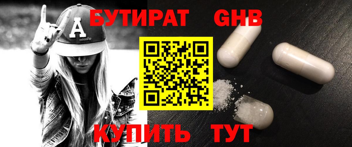 Кондопога  Бутират бутик  Вход с VPN 