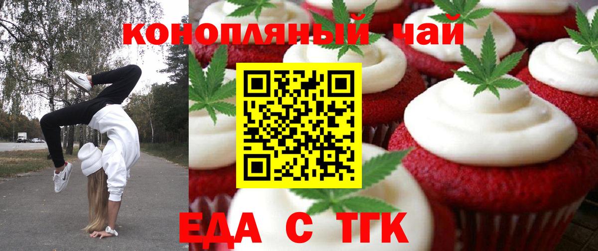Cannafood марихуана  Вход с VPN  Кондопога 