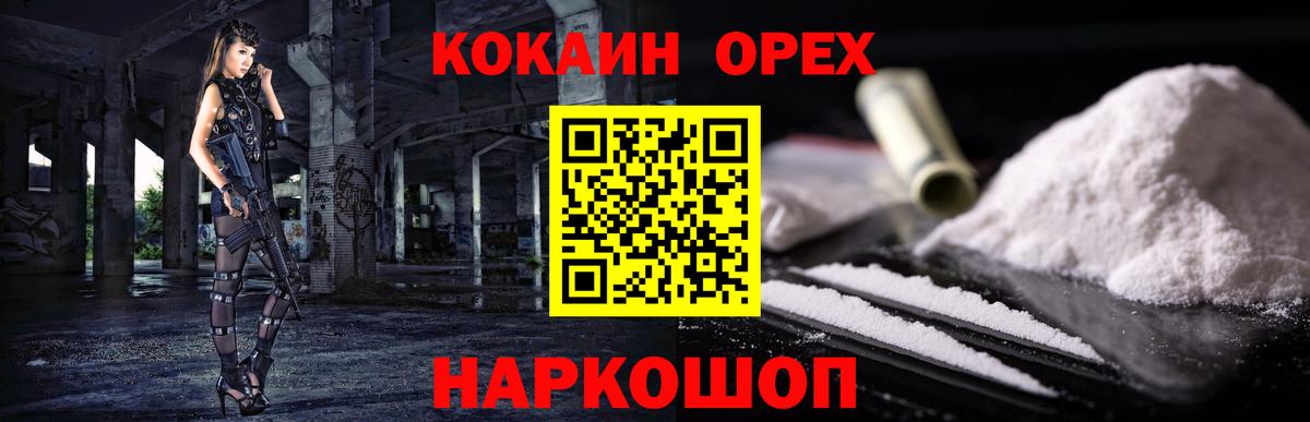 COCAIN Боливия  Вход с VPN  КОКАИН  Кондопога 