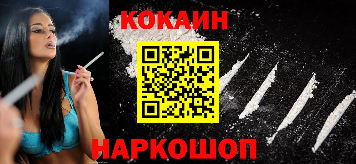 Кокаин Fish Scale Кондопога