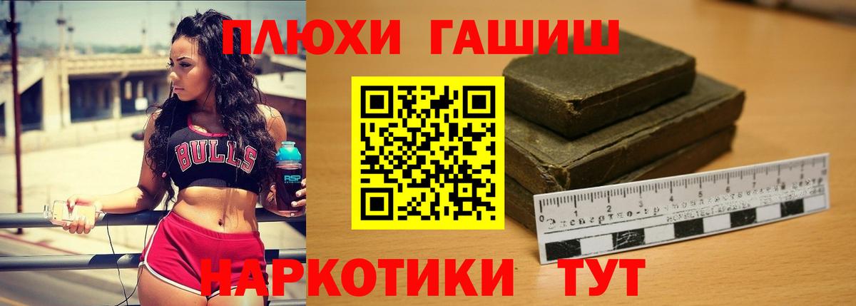 ГАШ VHQ  ГАШИШ Ice-O-Lator  Кондопога  Вход с VPN 