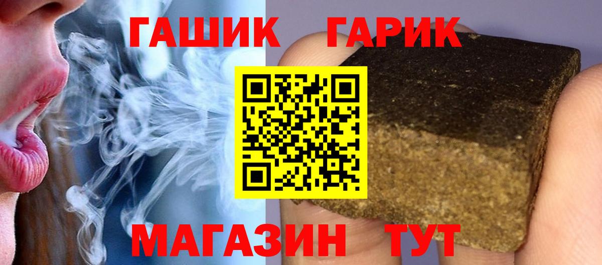 ГАШ хэш Кондопога