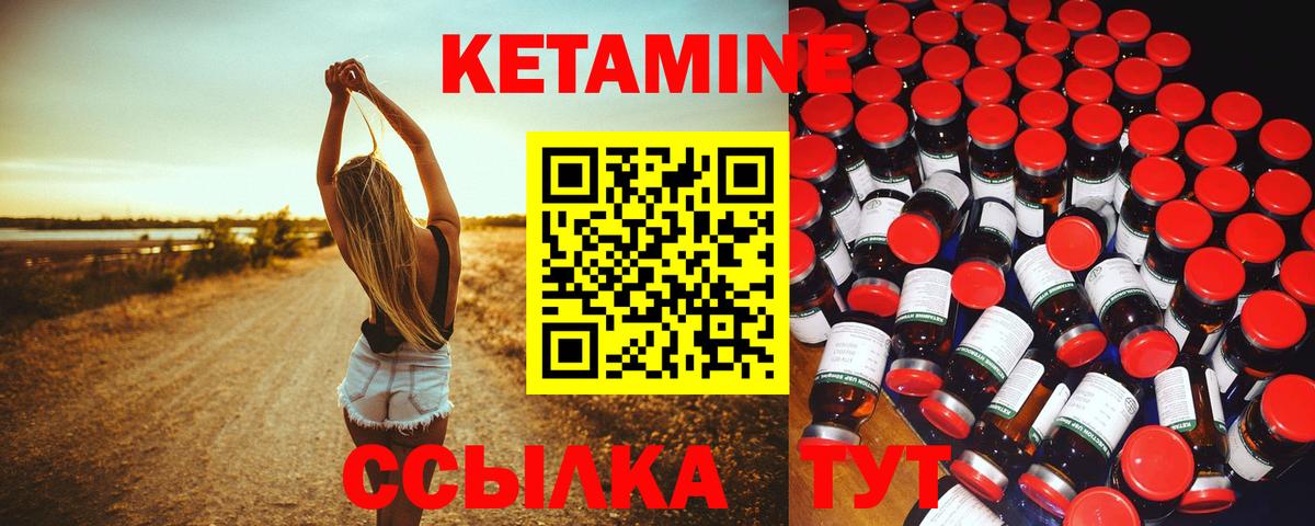 Кетамин ketamine  Вход с VPN  мега маркетплейс  Кетамин ketamine  Кондопога 