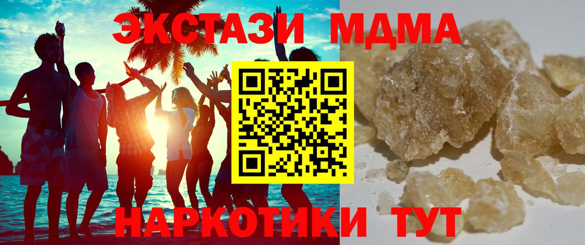 MDMA молли Кондопога