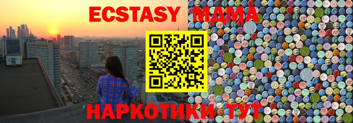 МДМА  Вход с VPN  Кондопога  МДМА crystal  MDMA VHQ 
