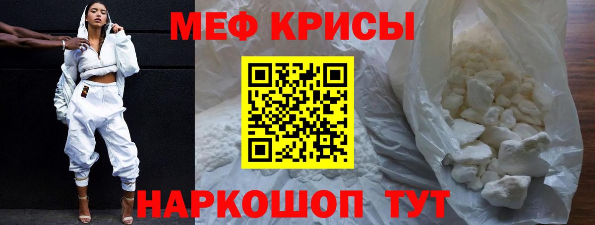 Меф кристаллы Кондопога