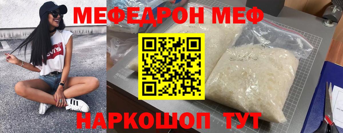 МЯУ-МЯУ мяу мяу  МЯУ-МЯУ мяу мяу  Мефедрон  Кондопога  МЯУ-МЯУ  Вход с VPN 