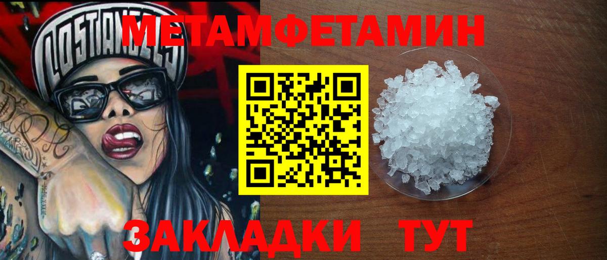 Кондопога  Метамфетамин кристалл  Метамфетамин кристалл  Первитин  Вход с VPN 