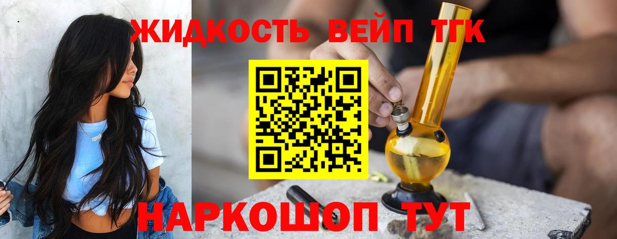 сколько стоит  Вход с VPN  Кондопога  Дистиллят ТГК концентрат 
